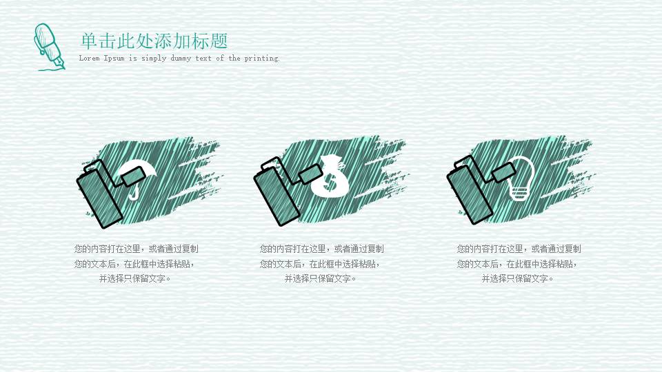 手绘风 (11).pptx